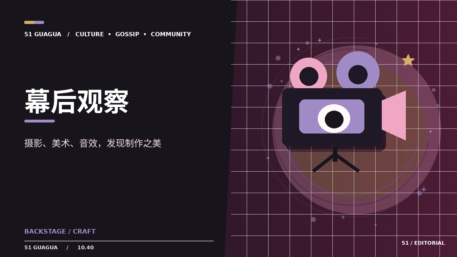 影视幕后与影像技巧
