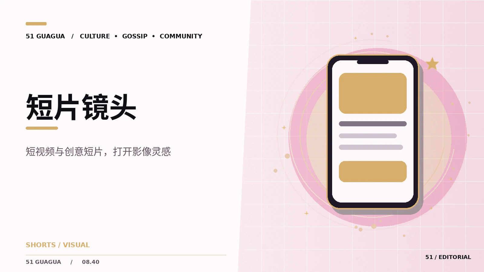 一分钟短片也需要完整故事