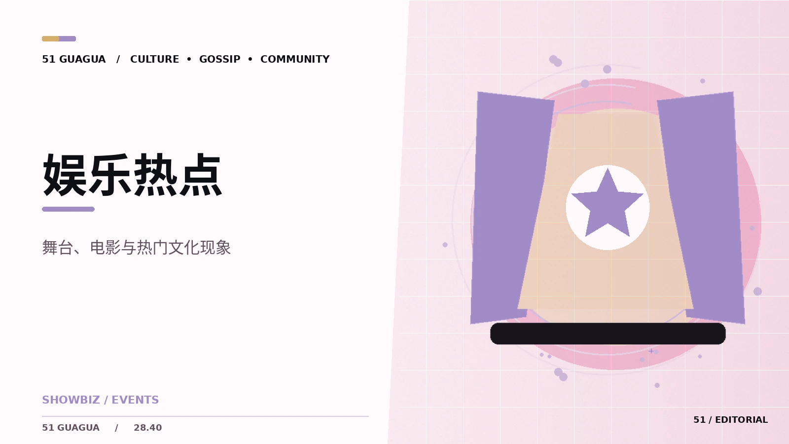 星娱与公开作品