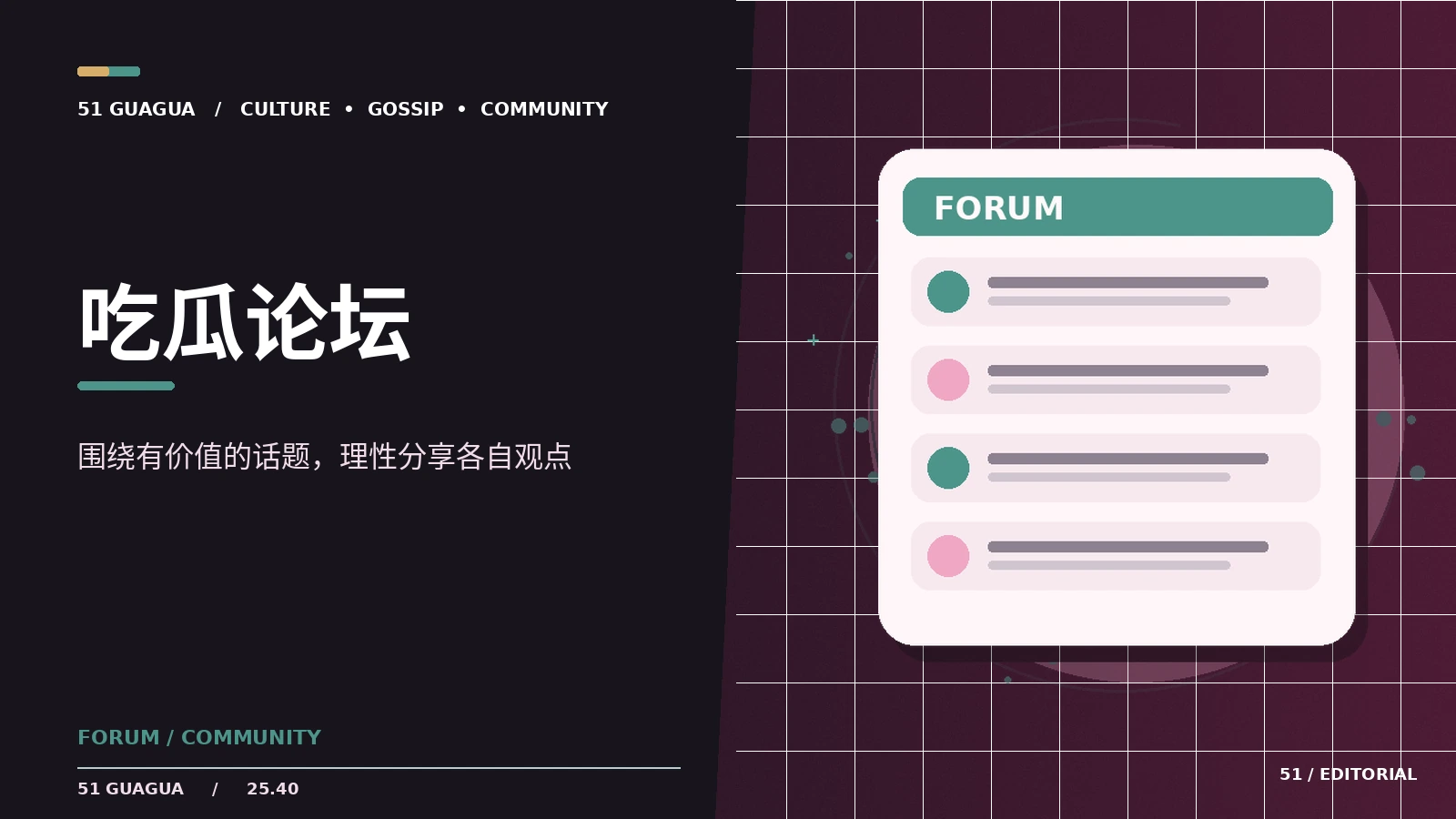 话题广场