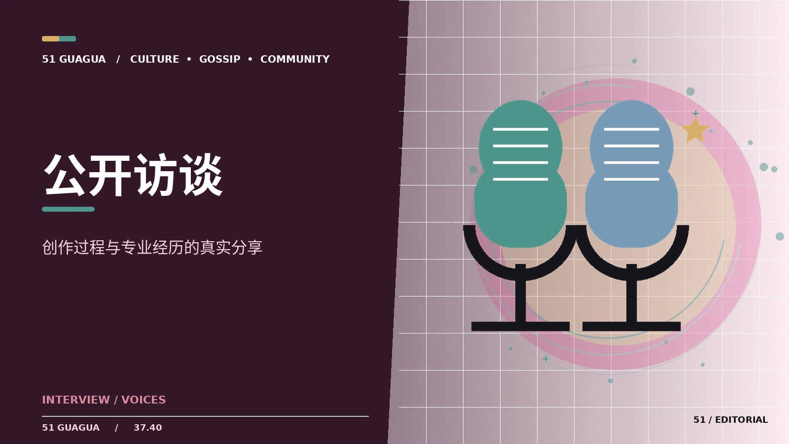 阅读人物访谈要留意哪些语境