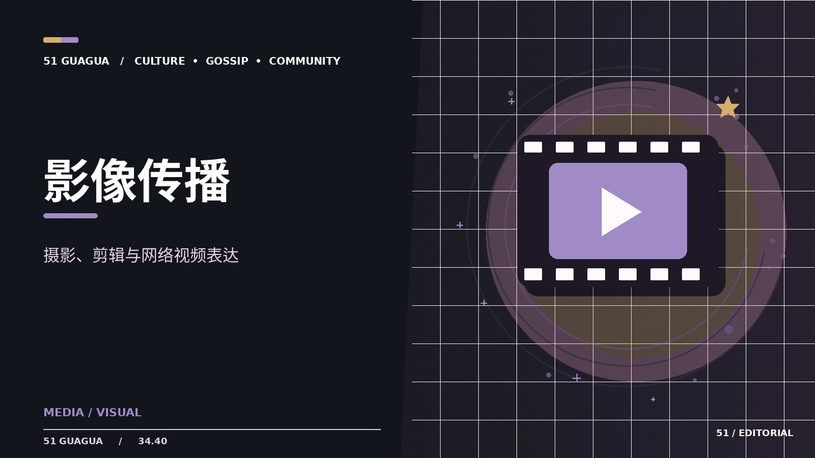 短视频剪辑如何避免误导