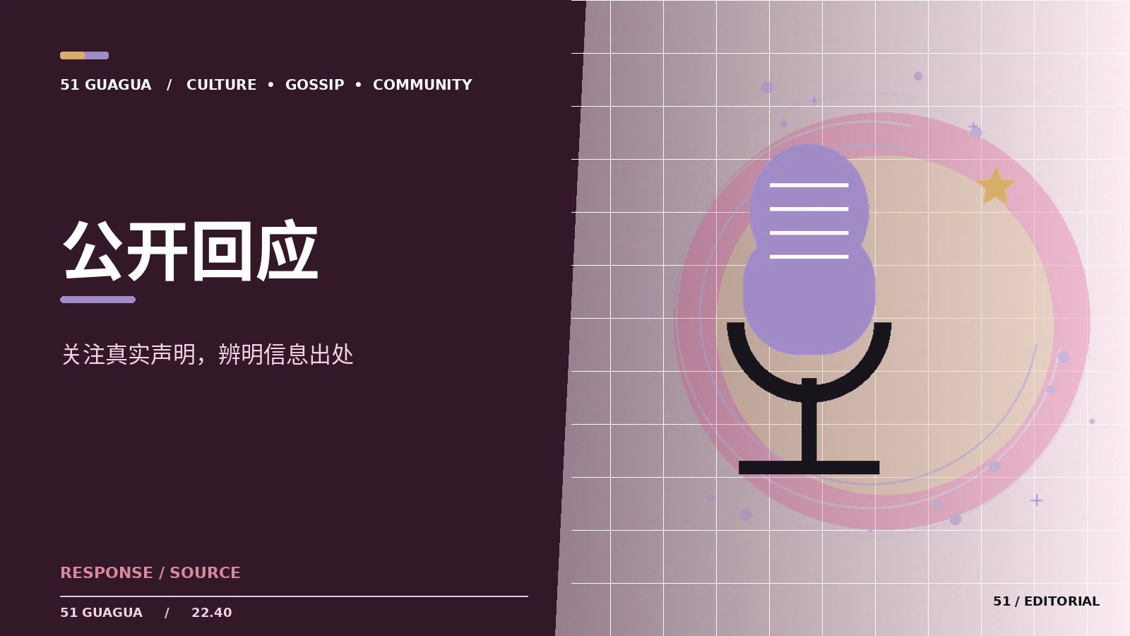 公开回应为什么需要原文链接